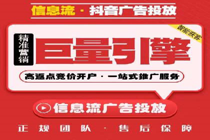 抖音信息流代理操作流程详解及效果展示